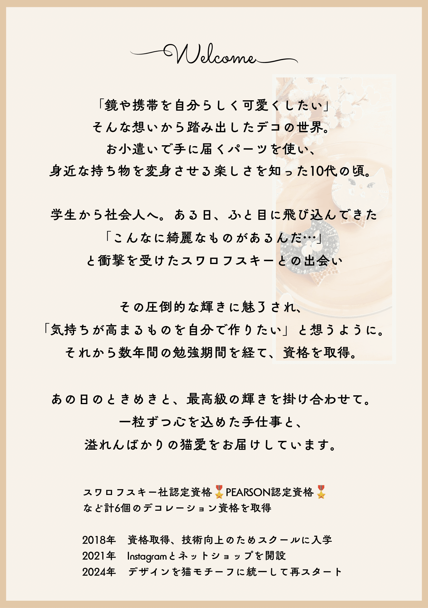 about image